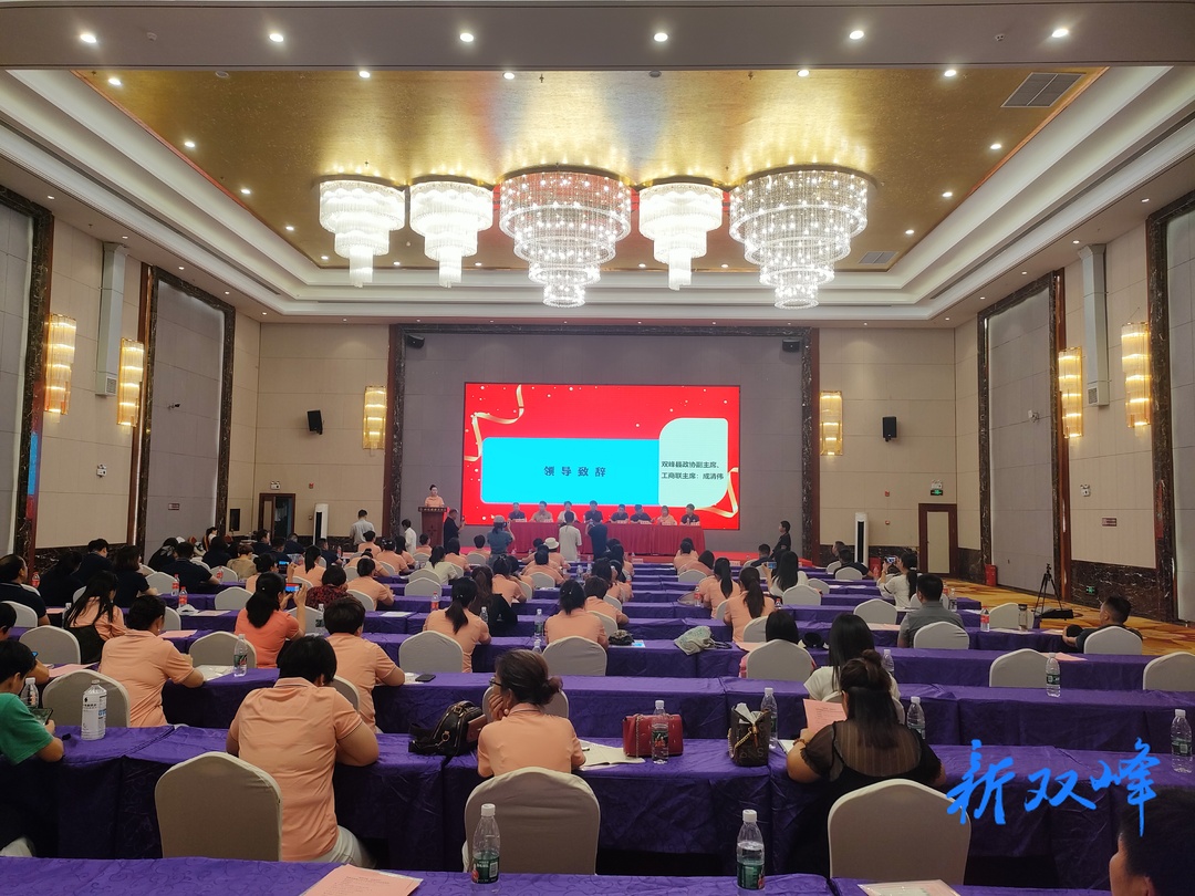 双峰县举行“共创共赢  业绩倍增”新媒体赋能会员企业交流会