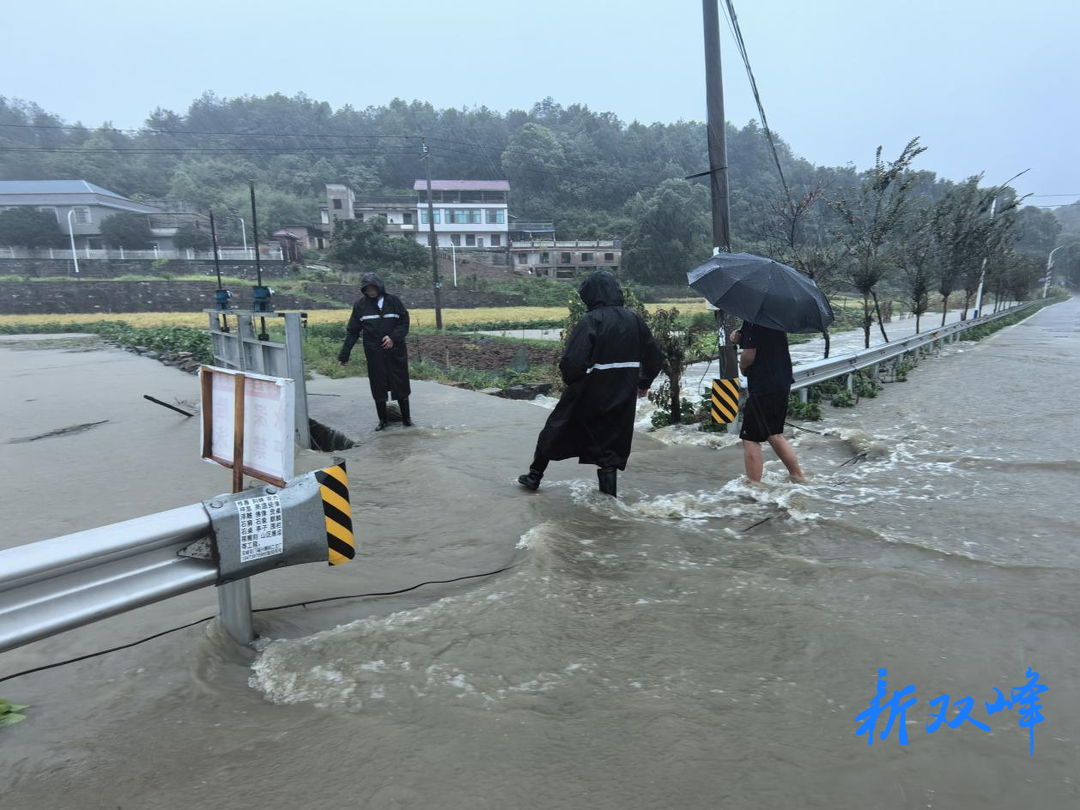 抗擊臺風“格美” 雙峰在行動｜花門鎮(zhèn)抗洪搶險保安全