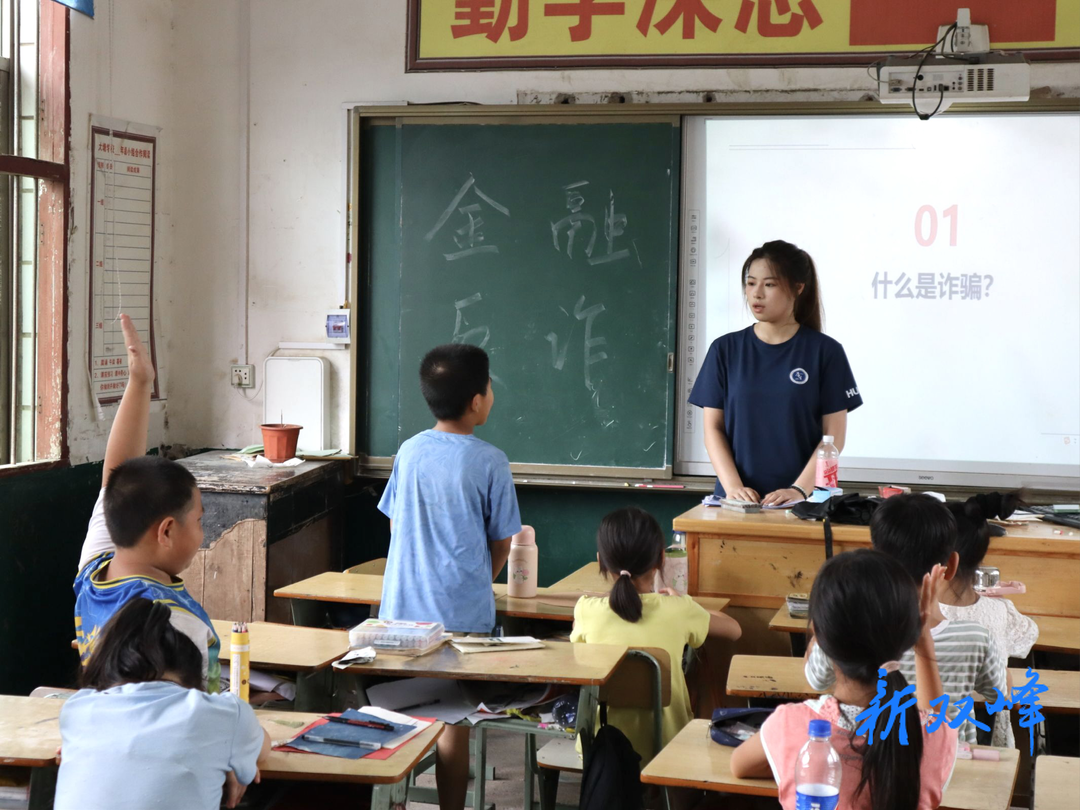 湖南财政经济学院开展金融反诈小课堂