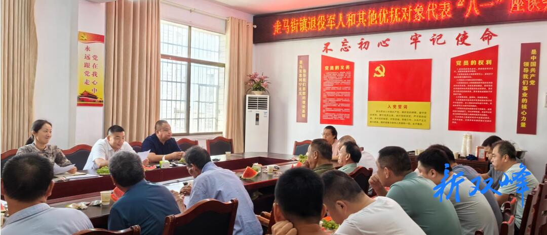 走马街镇：关爱退役军人，共庆“八一”佳节
