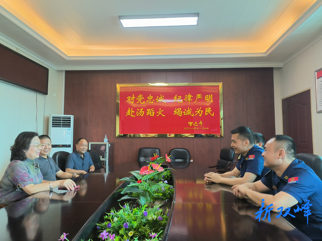 永丰街道组织部分县人大代表慰问双峰县消防救援大队
