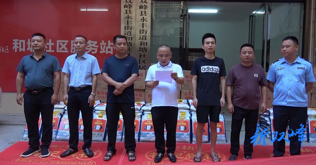 爱心团队向永丰街道受灾群众捐赠物资