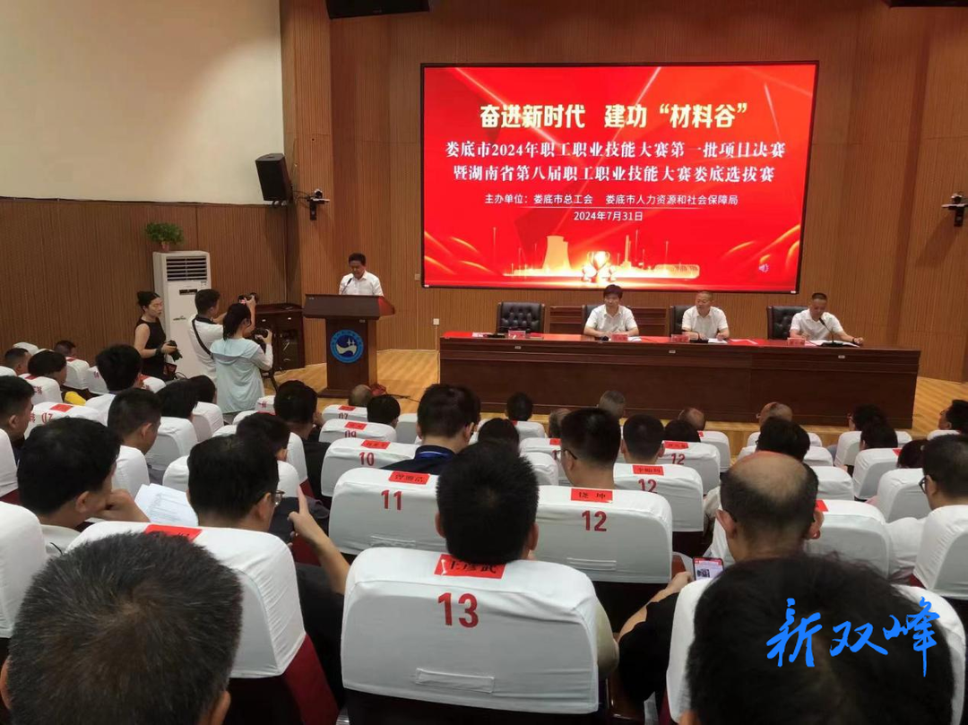 喜报！双峰县选手在全市职工职业技能大赛中获佳绩