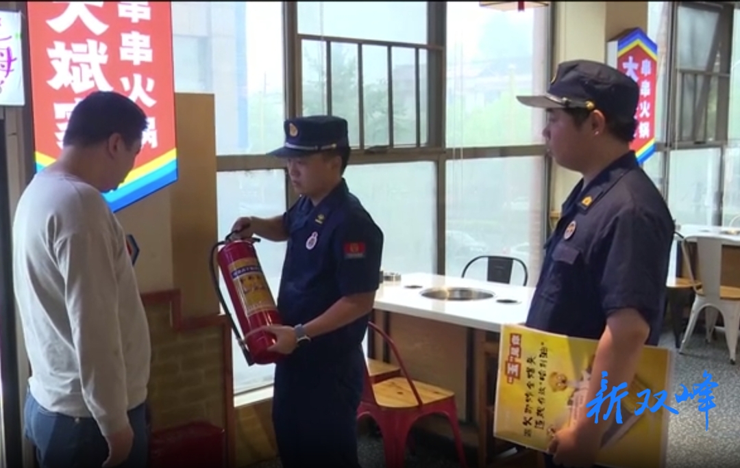 双峰县消防救援大队开展夏季消防安全宣传活动