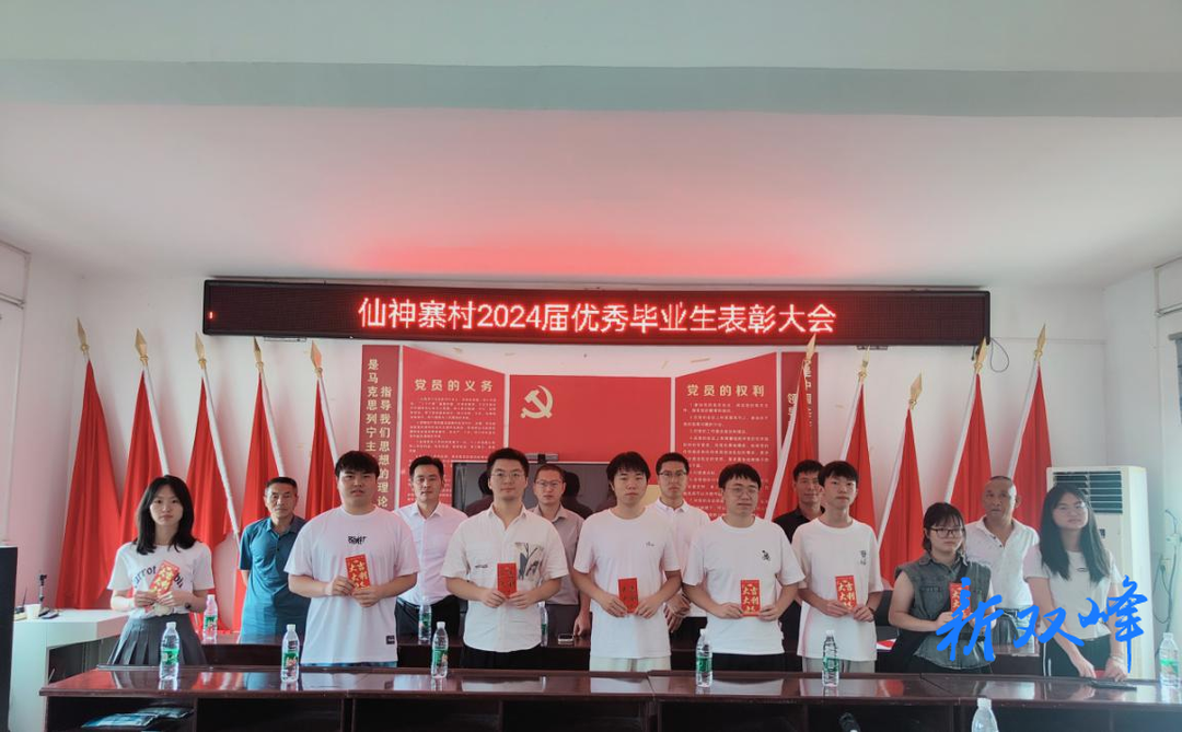 印塘乡仙神寨村：乡贤奖学金激励优秀学子