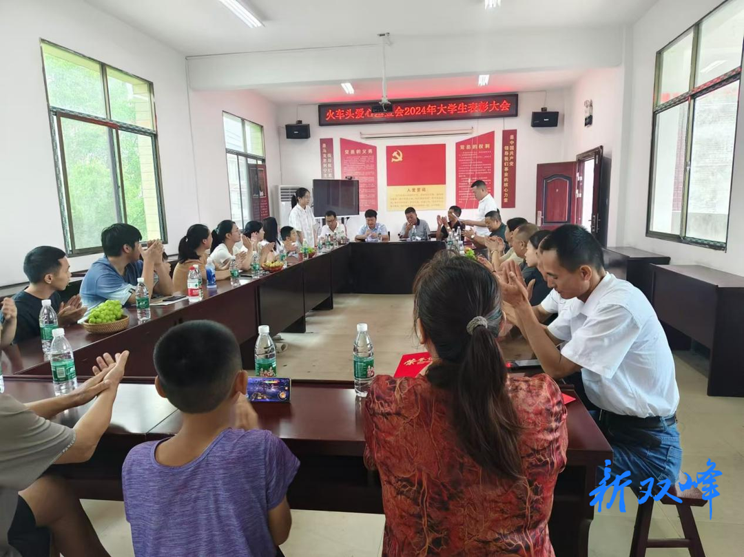 三塘铺镇火车村：搭建爱心平台 助力学子圆梦
