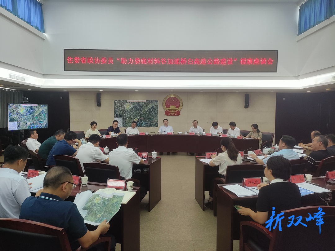 梁立坚率住娄省政协委员来双峰县视察调研桥白高速公路建设