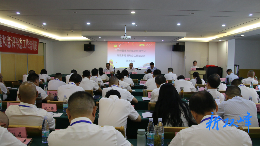 双峰县教育局：学习继承发扬延安精神