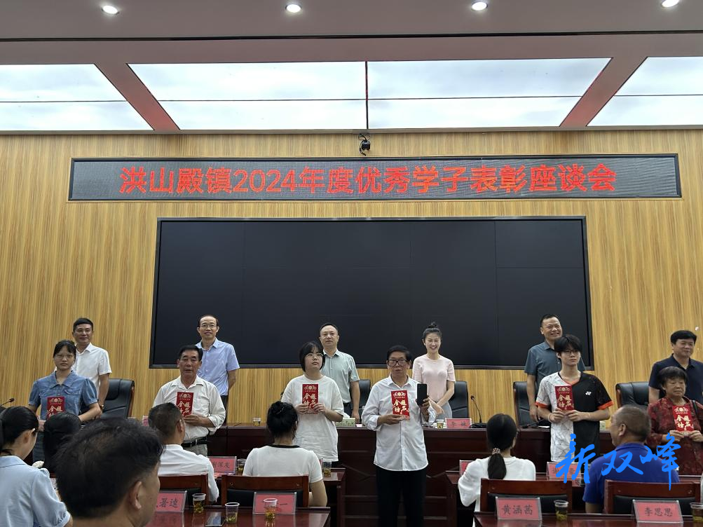 洪山殿镇：以奖促学，筑梦远航