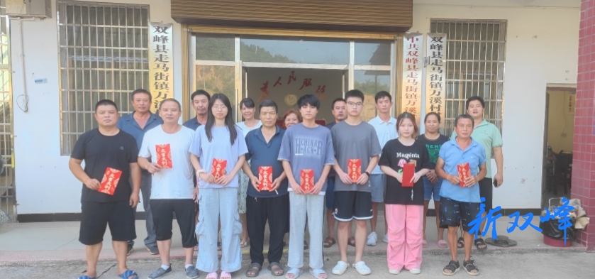 走马街镇万溪村：爱心助学 情暖学子