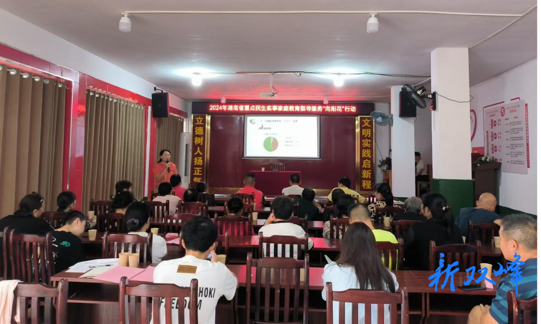 永丰街道：“向阳花”行动进社区 为家庭教育赋能