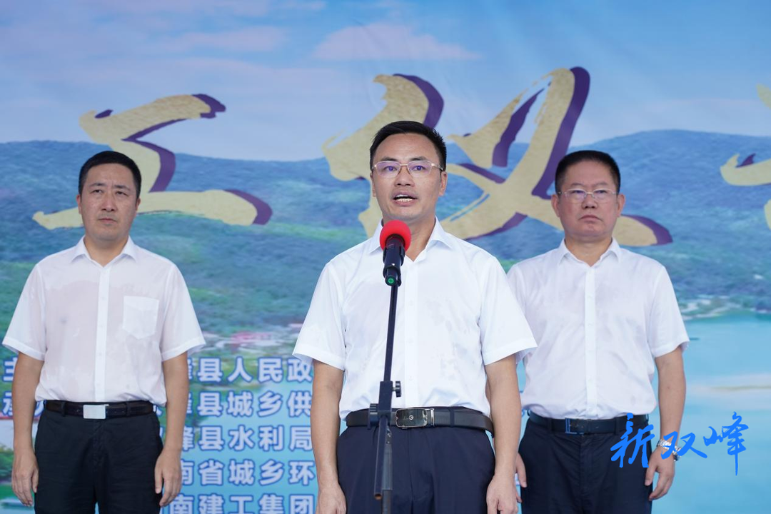 双峰县城乡供水一体化项目正式开工