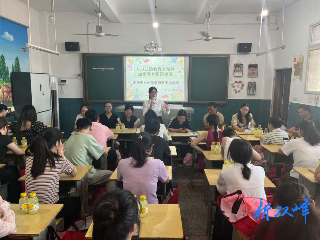 走马街镇中心小学举行教师节庆祝活动暨老教师荣休仪式