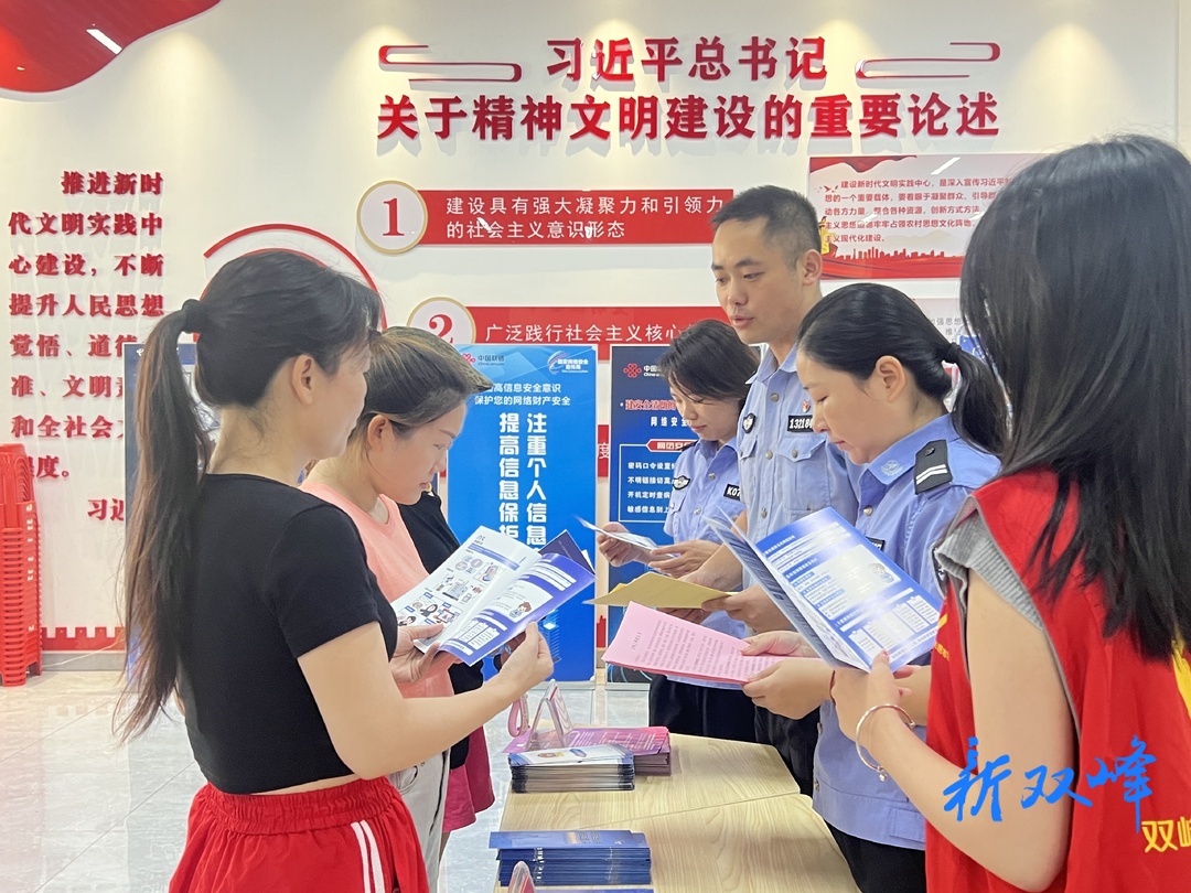 双峰县开展2024年国家网络安全宣传周活动