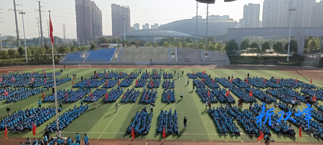 循梦而行 超越自我——双峰一中举行2024年下期开学典礼暨周建和奖学金、求正奖学金发放仪式