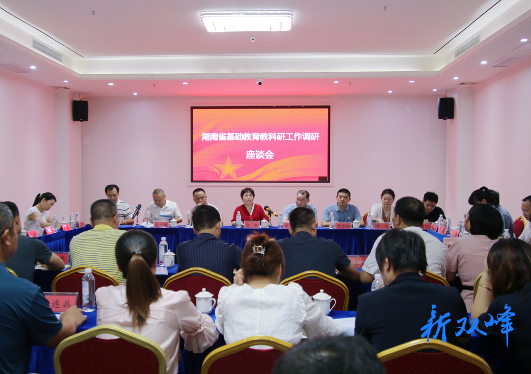 双峰县教育局：强化教育科研引领 促进教育强县建设