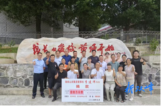 石牛乡：情系家乡教育，奖教十万激励园丁
