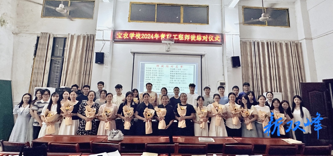 荷叶镇宝农学校：青蓝相继，薪火相传