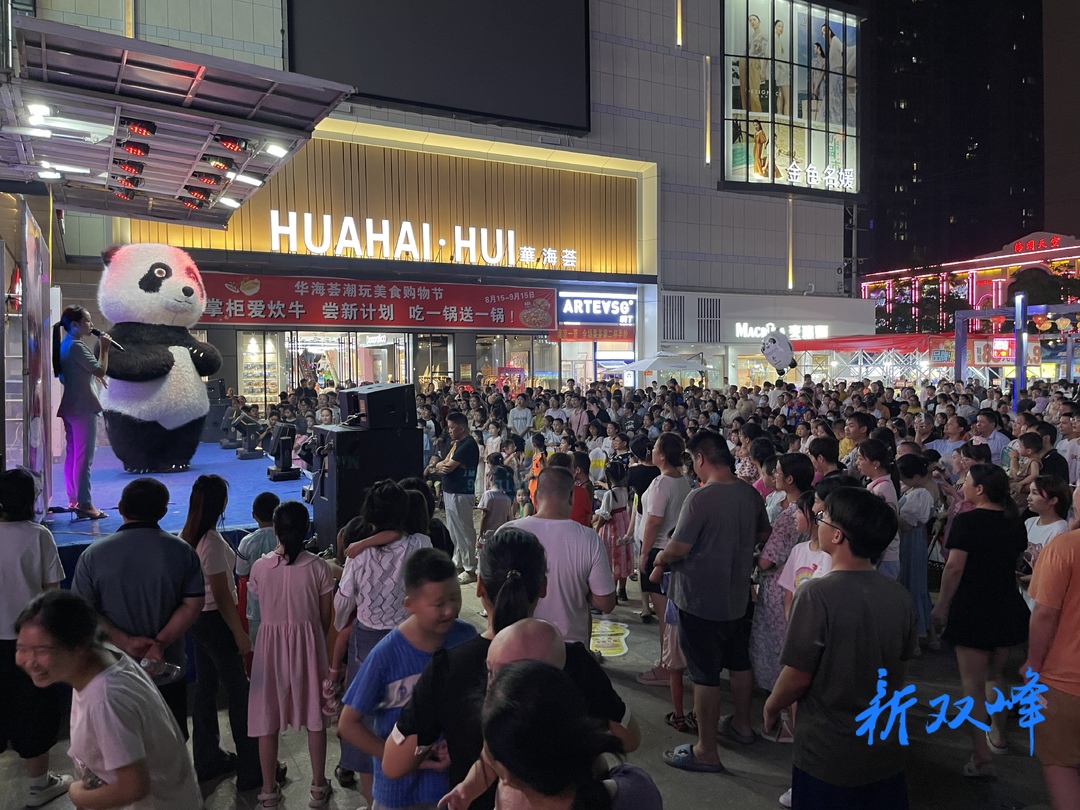 双峰璀璨夜明珠：华海荟艺芳新城夜市华彩绽放