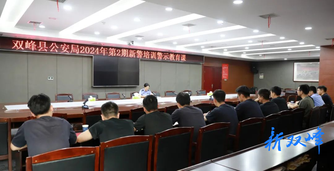 强素质、砺精兵—双峰县公安局组织新警开展教育训练及体能测试活动