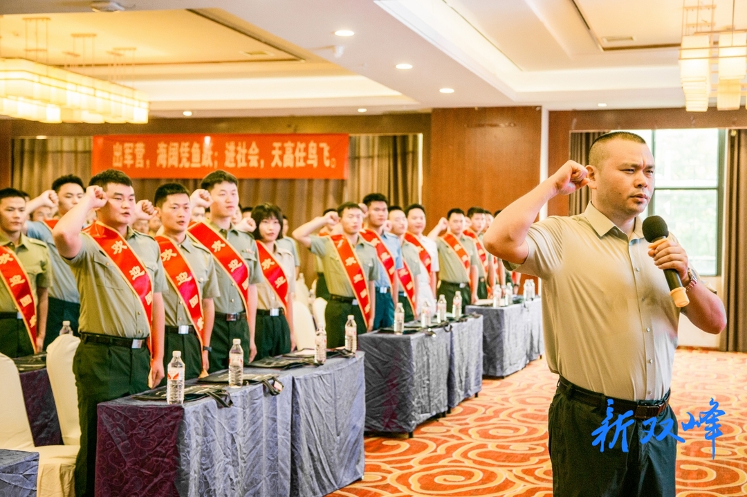 双峰县举办退役士兵适应性培训班