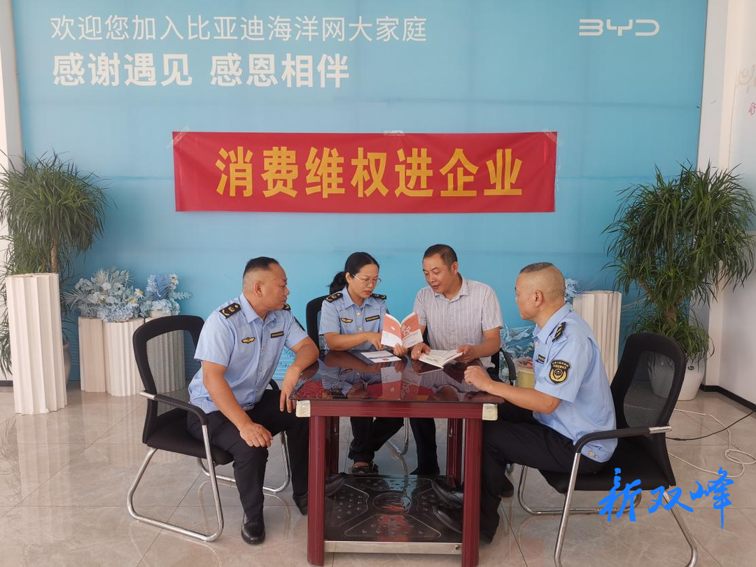 双峰县市场监督管理局开展“消费维权进企业”法律法规宣传活动