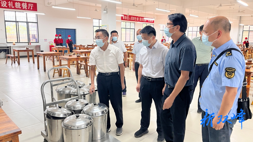 李基联到双峰三中督导食品安全“两个责任”落实情况