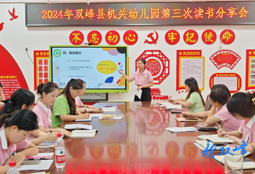 双峰县机关幼儿园：阅读启慧思  劳动育身心