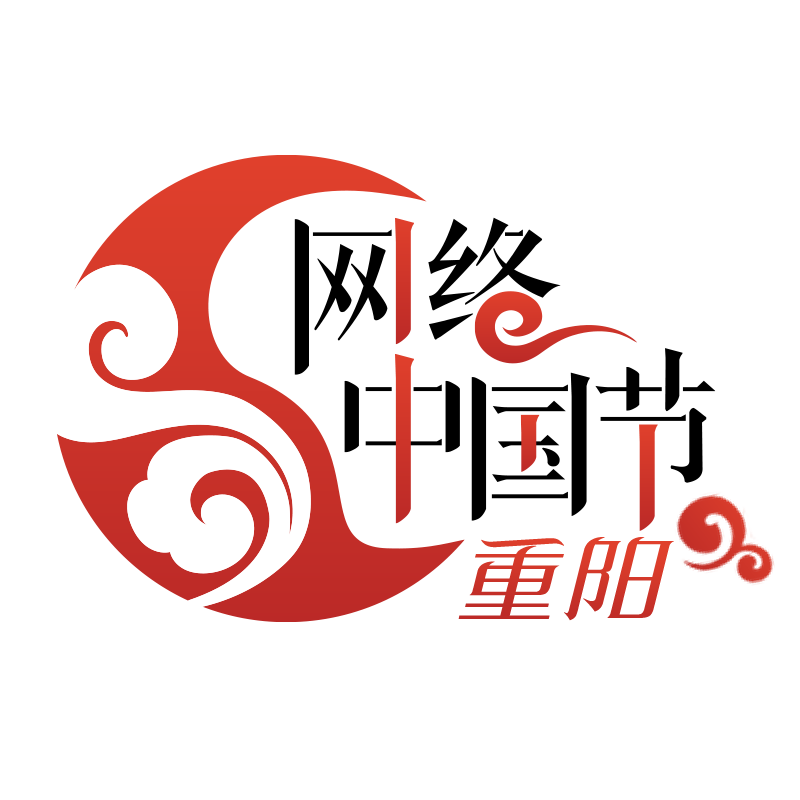 网络中国节重阳