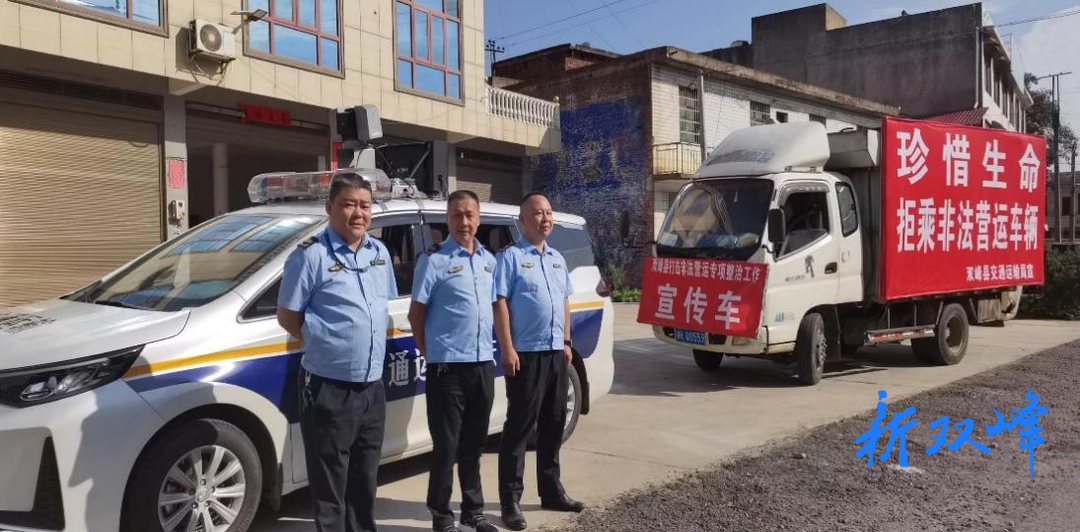 国庆我在岗 坚守显担当——双峰交通执法大队用“执法蓝”守护“中国红”
