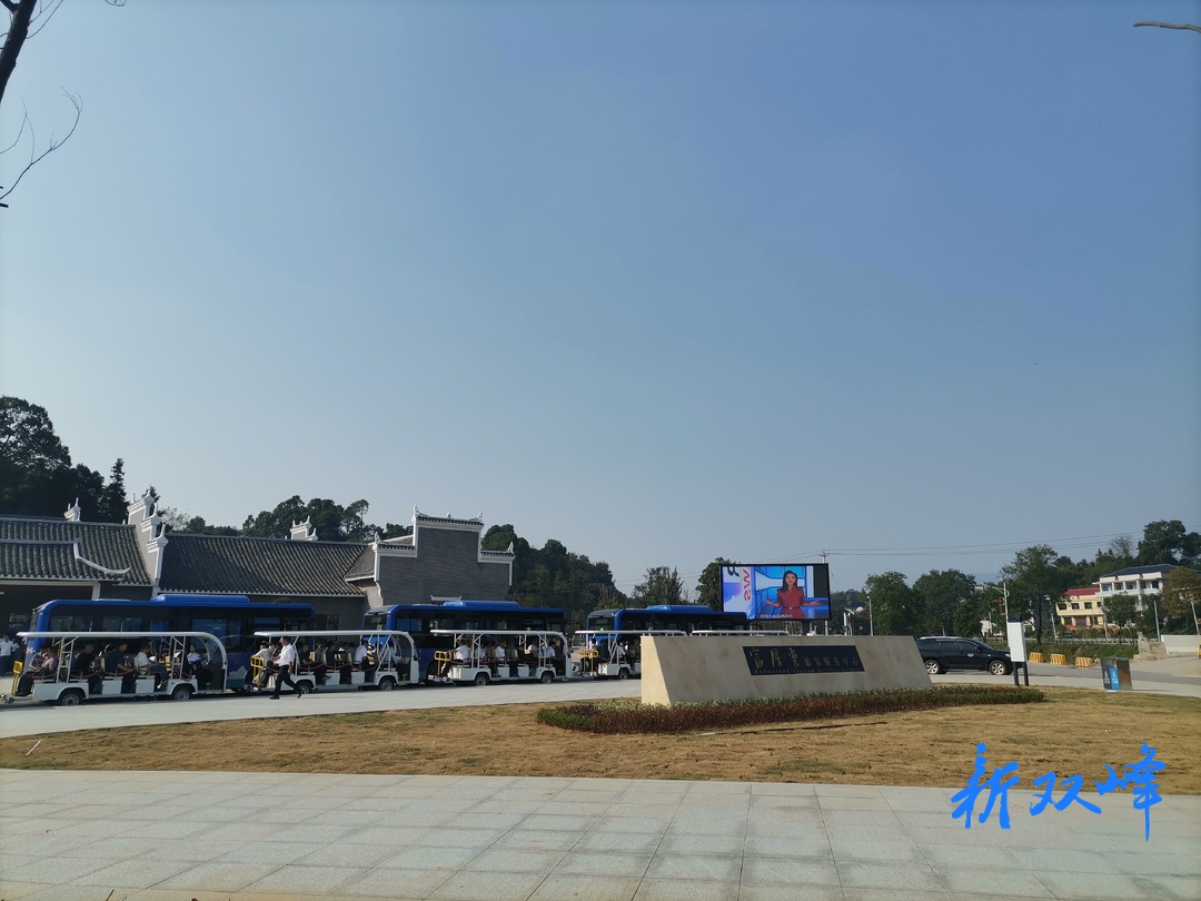 双峰县开展第三届娄底市旅发大会重点文旅项目观摩实战演练