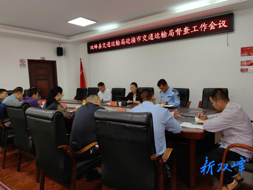 娄底市交通运输局来双督查交通运输行业安全生产工作