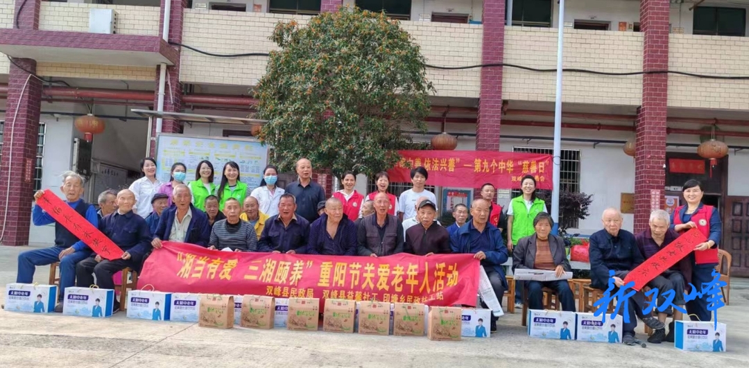 印塘乡开展“耆乐融融 重阳寄深情”慰问活动