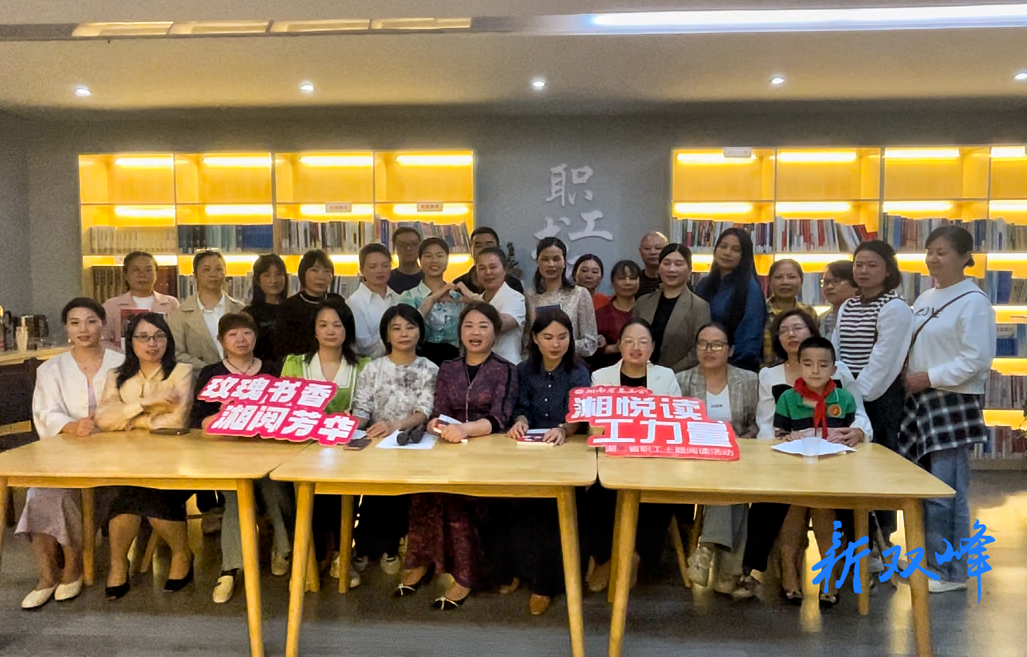 县总工会举办2024年第16期读书会