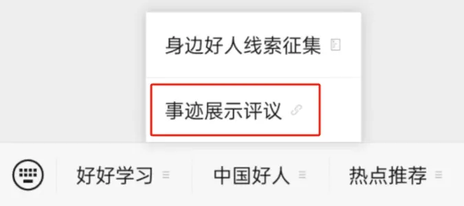 为这位双峰人点赞！王楚松入选2024年第三季度“中国好人榜”候选人！