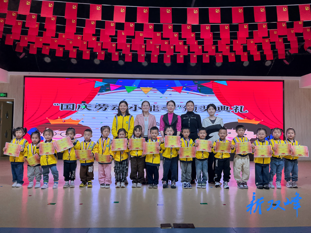 双峰县机关幼儿园：劳动小能手 共绘国庆梦