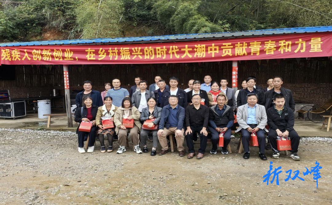 双峰县残联举办残疾人创业培训班