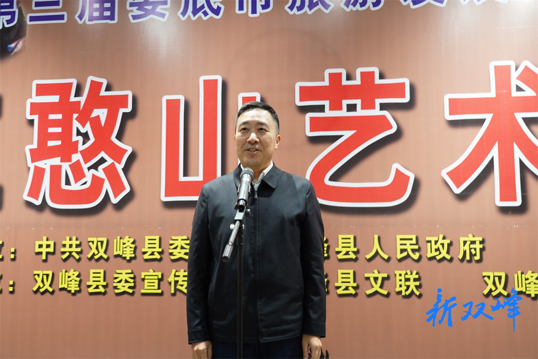 第三届娄底市旅游发展大会王憨山艺术展在双峰美术馆开幕