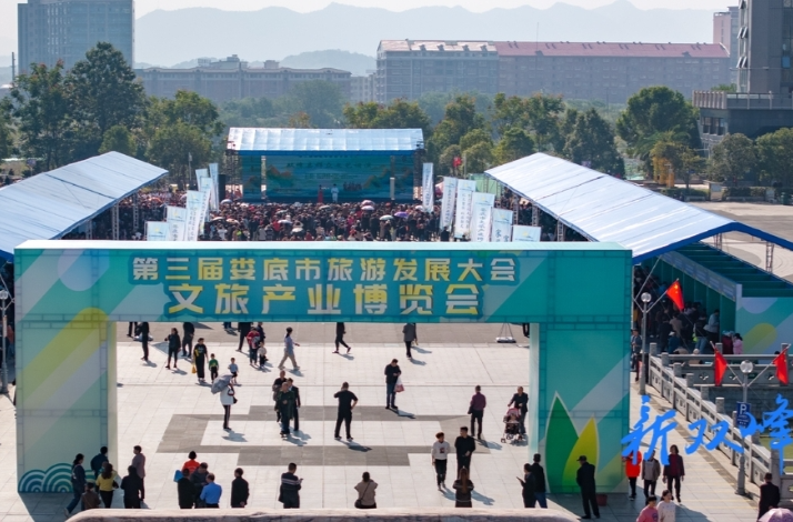 第三届娄底市旅游发展大会文旅产业博览会在曾国藩广场盛大举行