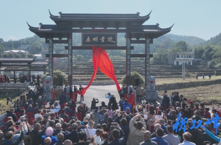 未明书院揭牌及《智慧之梯》雕塑广场揭幕