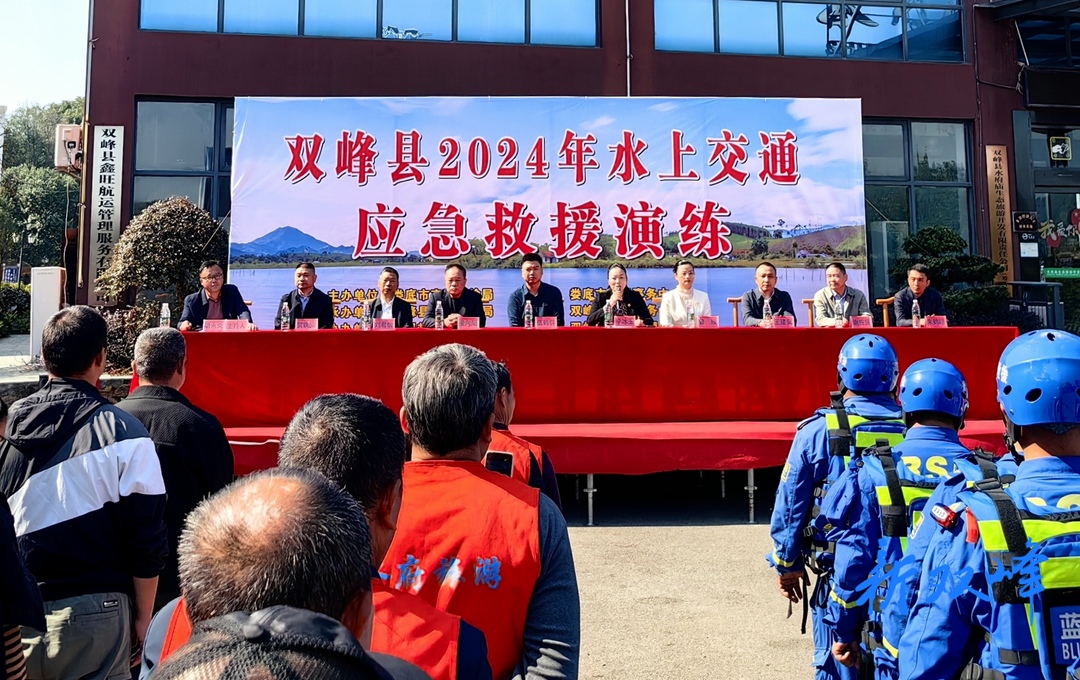 双峰县开展2024年水上交通应急救援演练