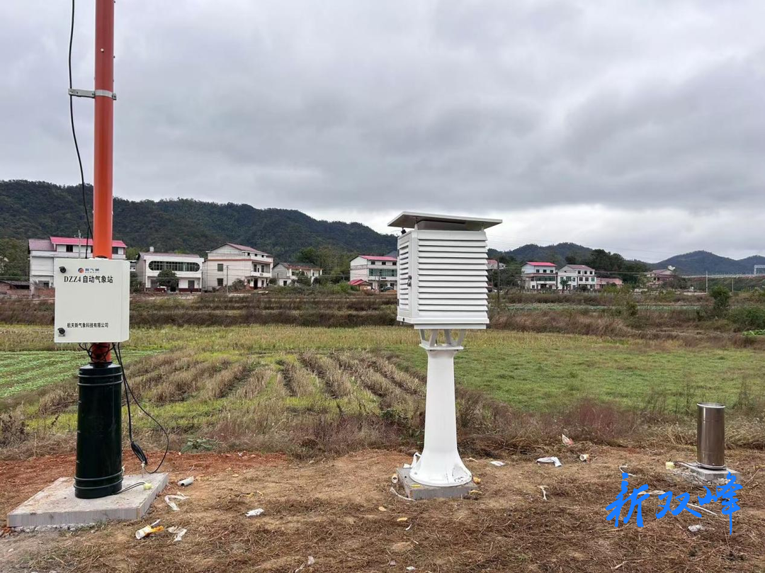双峰县气象局加快区域站升级改造， 提升气象监测能力