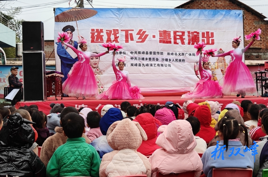 沙塘乡：送戏下乡乐群众 文化惠民暖人心