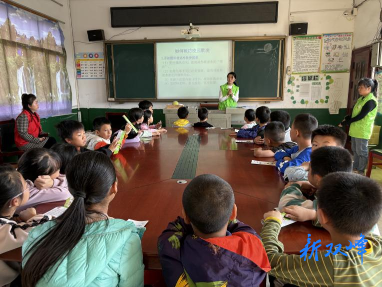 锁石镇双牌学校：防范校园欺凌，共筑安全防线