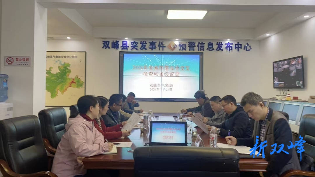 双峰：开展防雷安全交叉检查和省级督查活动