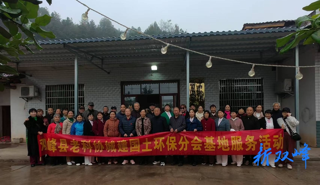双峰县老科协城建国土环保分会赴老梁家庭农场开展基地服务和帮扶活动