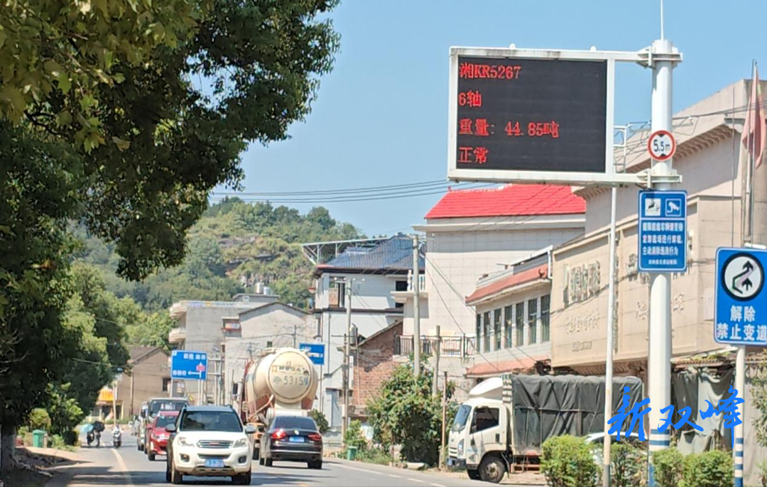 双峰交通：科技赋能 助力精准治超