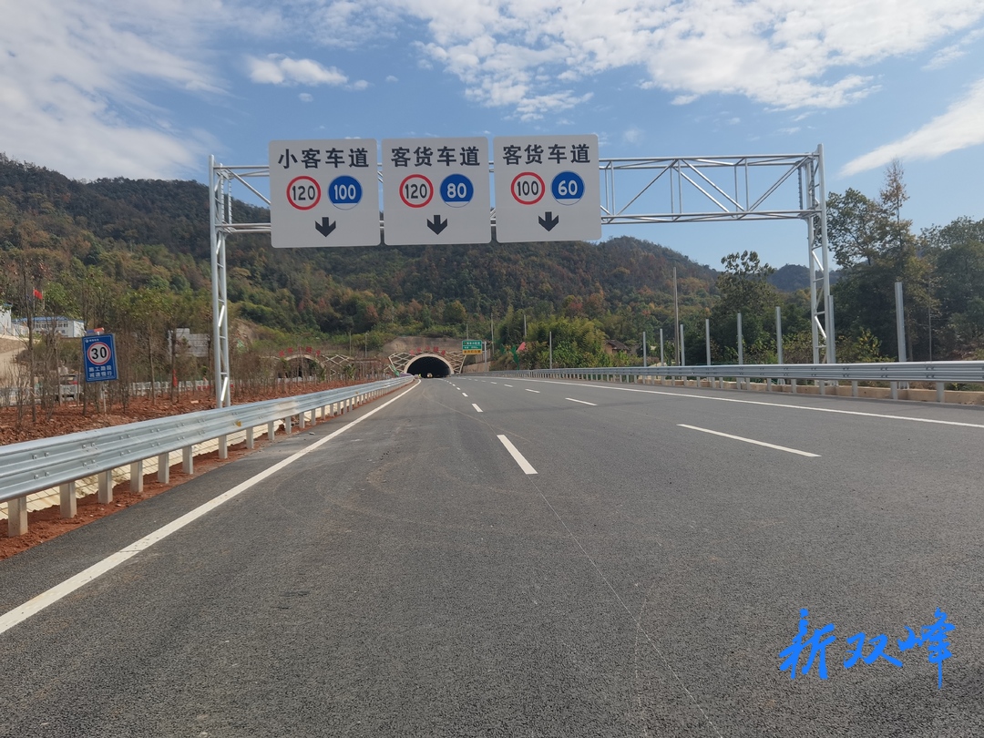 沪昆高速醴娄扩容工程双峰段即将通车
