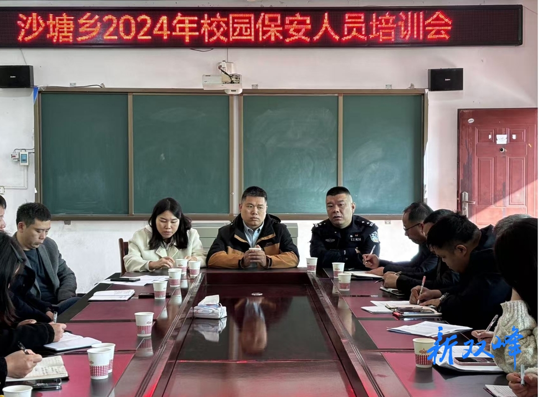 沙塘乡中心学校开展反恐防暴应急演练 筑牢校园“防护墙”