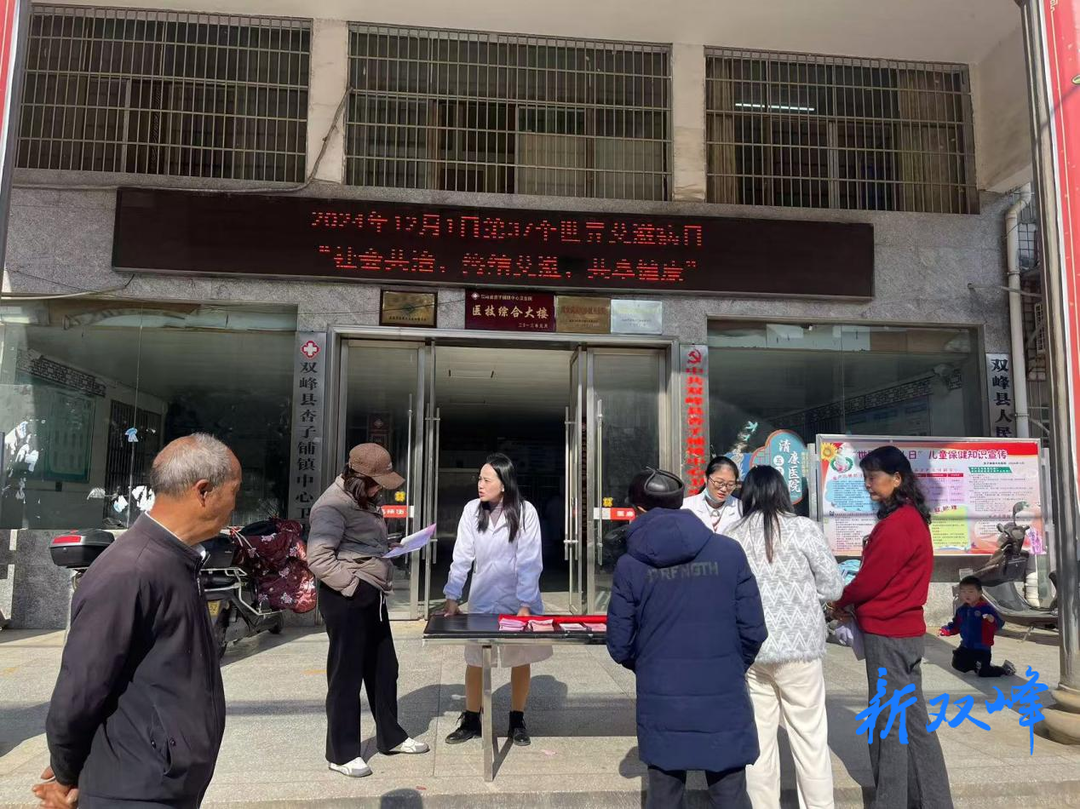 杏子铺镇中心卫生院积极进行防艾宣传